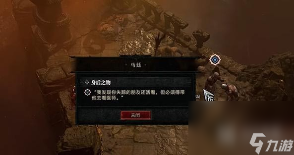暗黑破坏神4身后之物任务完成方法