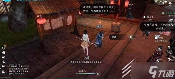 逆水寒手游钱袋丢失奇遇任务攻略一览