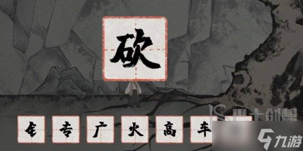 夢(mèng)蝶重光怎么過 夢(mèng)蝶重光通關(guān)攻略