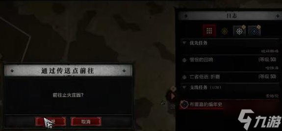 暗黑破坏神4布蕾嘉的编年史任务怎么做-布蕾嘉的编年史任务流程