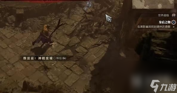 暗黑破坏神4身后之物任务完成方法