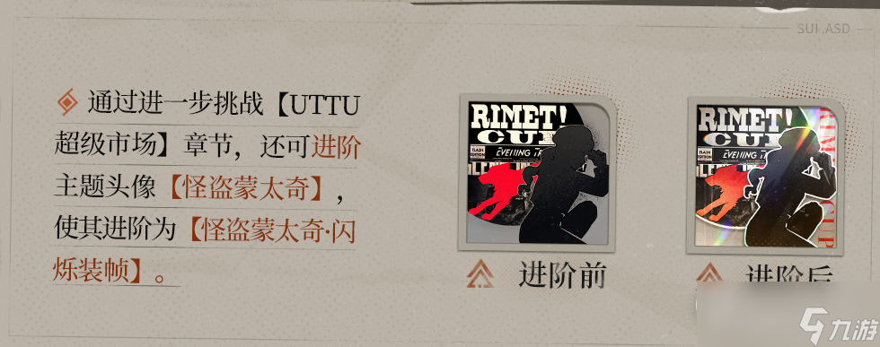 重返未来1999限时季度挑战活动玩法攻略一览