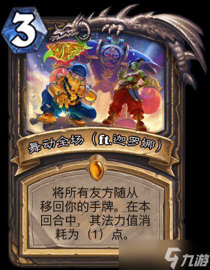 炉石传说传奇音乐节橙卡大全
