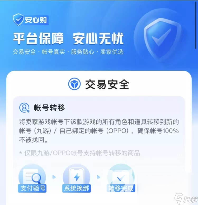 碧蓝航线小号哪里购买 靠谱的碧蓝航线游戏账号交易平台分享