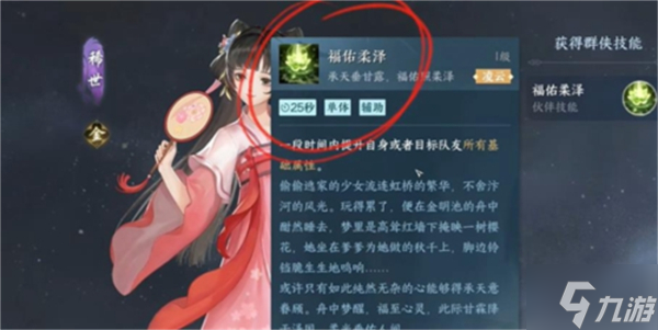 逆水寒手游幸运值怎么获得