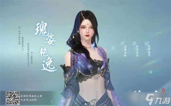 逆水寒捏脸数据女大全一览