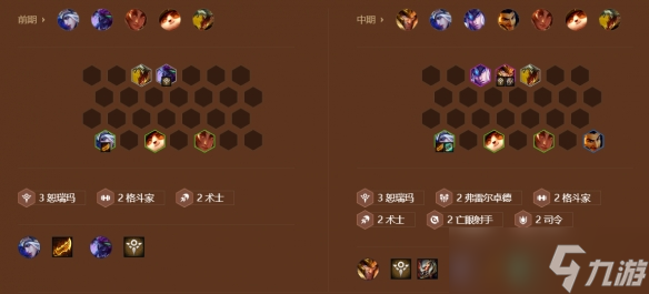 《金铲铲之战》恕瑞玛九五阵容玩法攻略