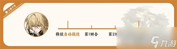 《崩壞星穹鐵道》羅剎一圖流培養(yǎng)攻略