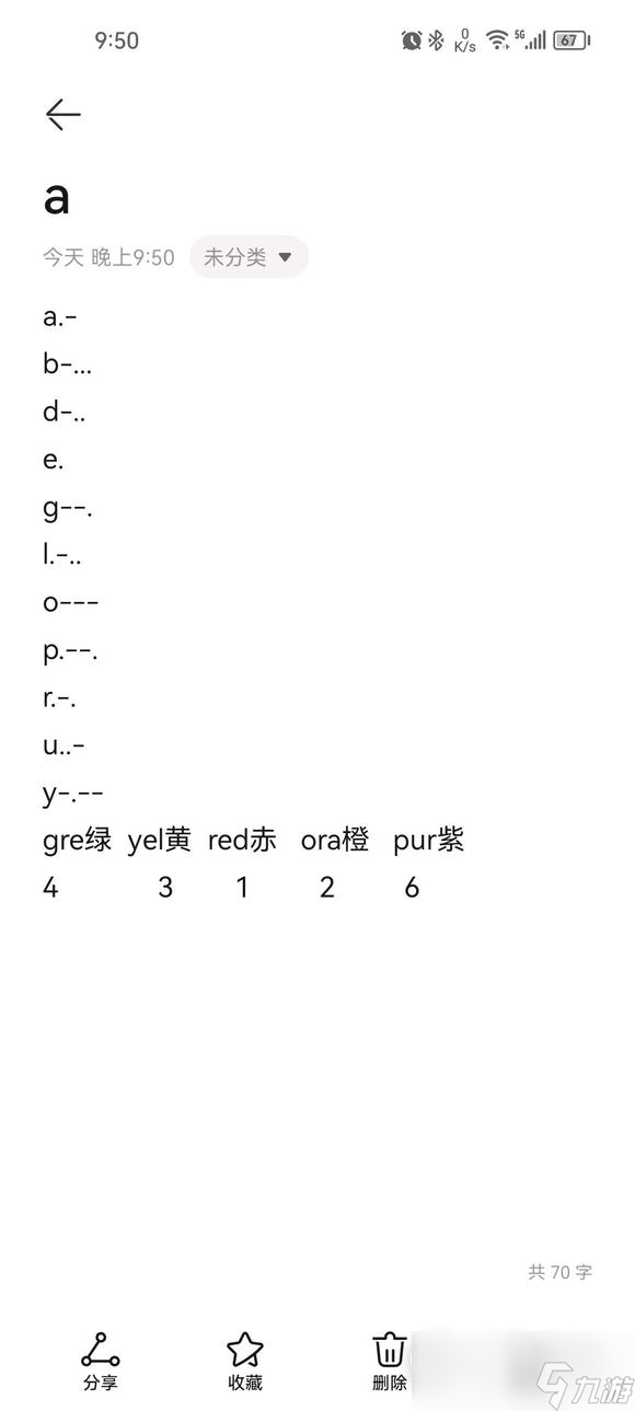 口袋妖怪起源心金彩虹市火箭隊(duì)倉(cāng)庫密碼計(jì)算方法指南