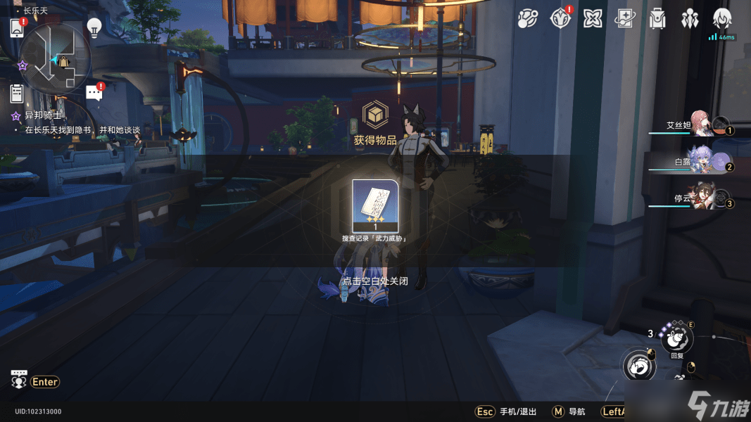 崩坏星穹铁道棺材舞者成就怎么完成-罗刹同行任务流程攻略