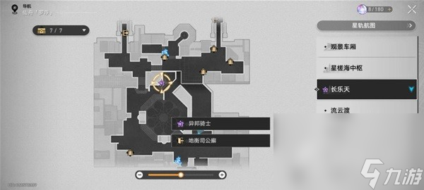 《崩坏星穹铁道》异邦骑士任务怎么做