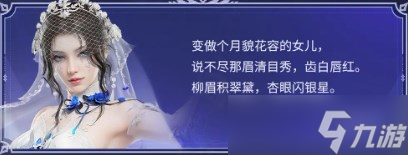 永劫无间西行劫第三弹白骨夫人迦南预览 永劫无间白骨夫人迦南皮肤展示