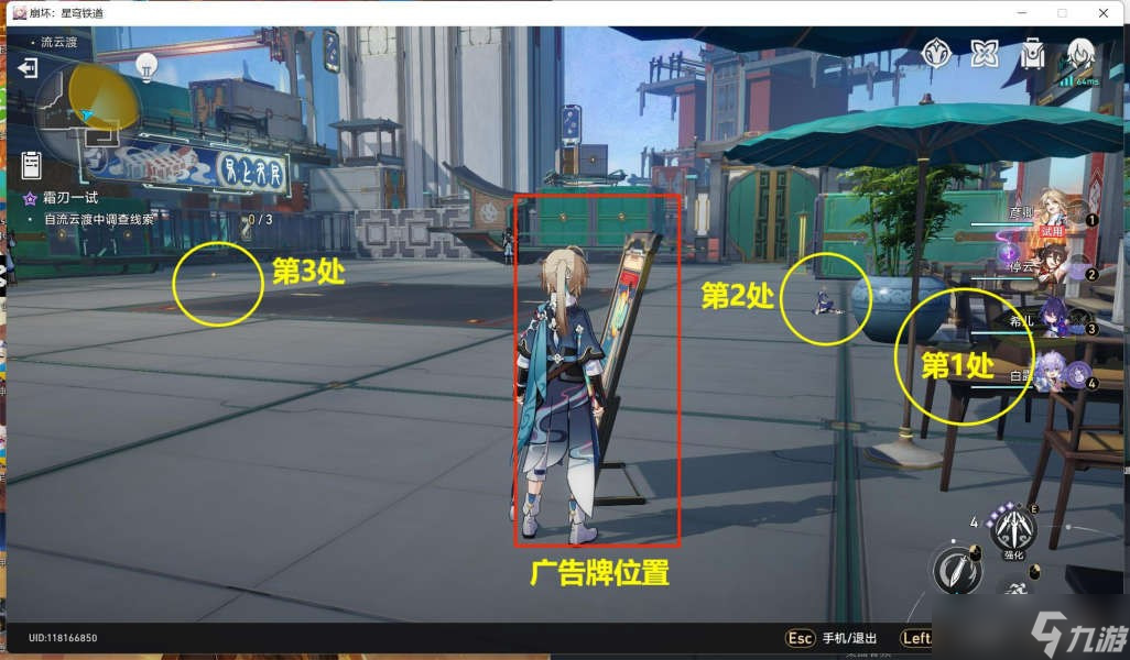 崩坏星穹铁道彦卿同行任务在哪里接-霜刃一试任务流程一览