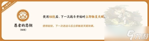 《崩坏星穹铁道》罗刹一图流培养方法