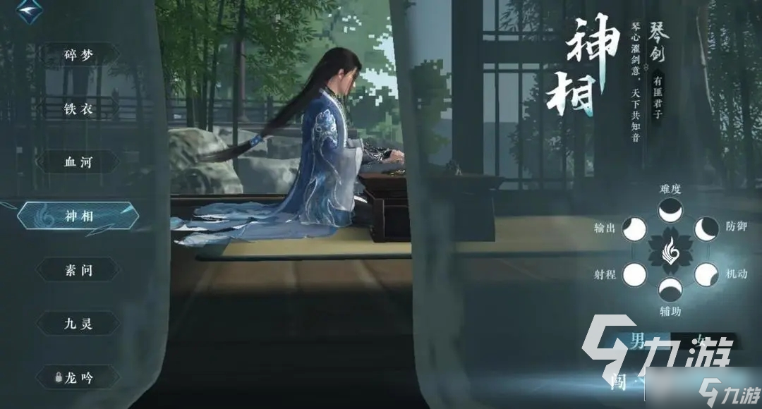逆水寒手游神相加点攻略 神相技能加点