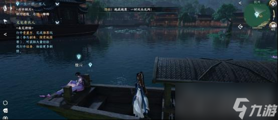 《逆水寒手游》公测开服第一天攻略
