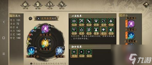 下一站江湖豪侠刀带什么心法 下一站江湖豪侠刀心法攻略