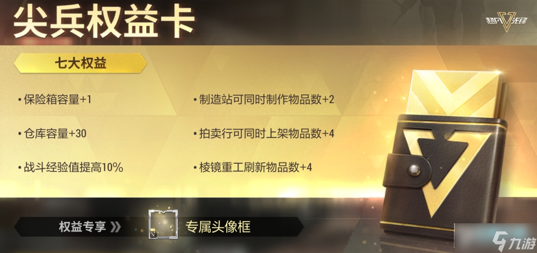 超凡先锋保险箱怎么扩容?超凡先锋保险箱超全使用指南