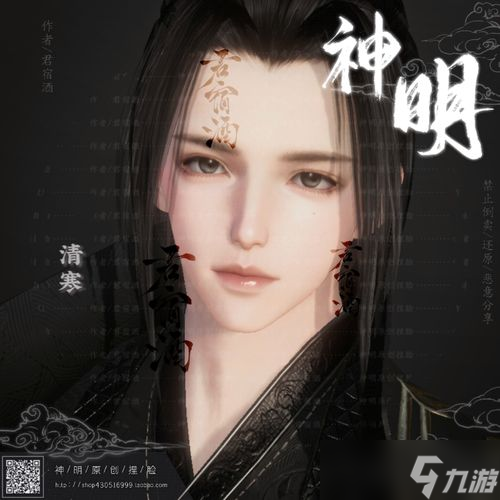 逆水寒手游建好的角色体型还能修改吗