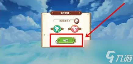 悠长假期手游怎么开小号 悠长假期创建角色方法