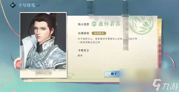 逆水寒手游情缘系统攻略
