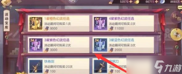 三國志幻想大陸幻武怎么獲得幻武有什么作用
