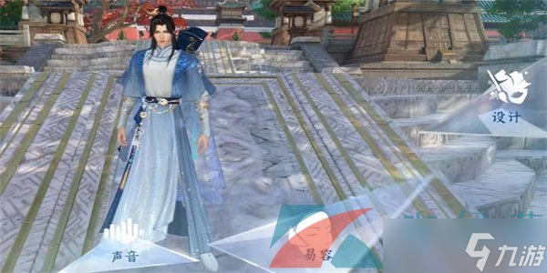 《逆水寒手游》修改外观方法介绍