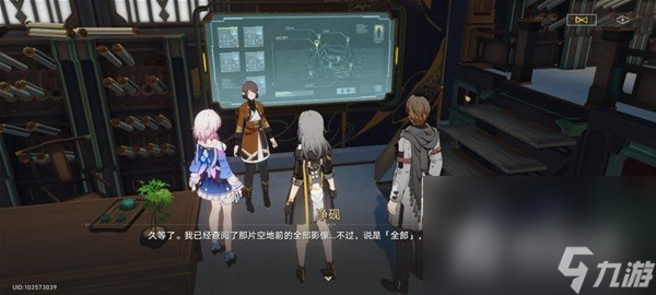 《崩坏星穹铁道》异邦骑士任务怎么做
