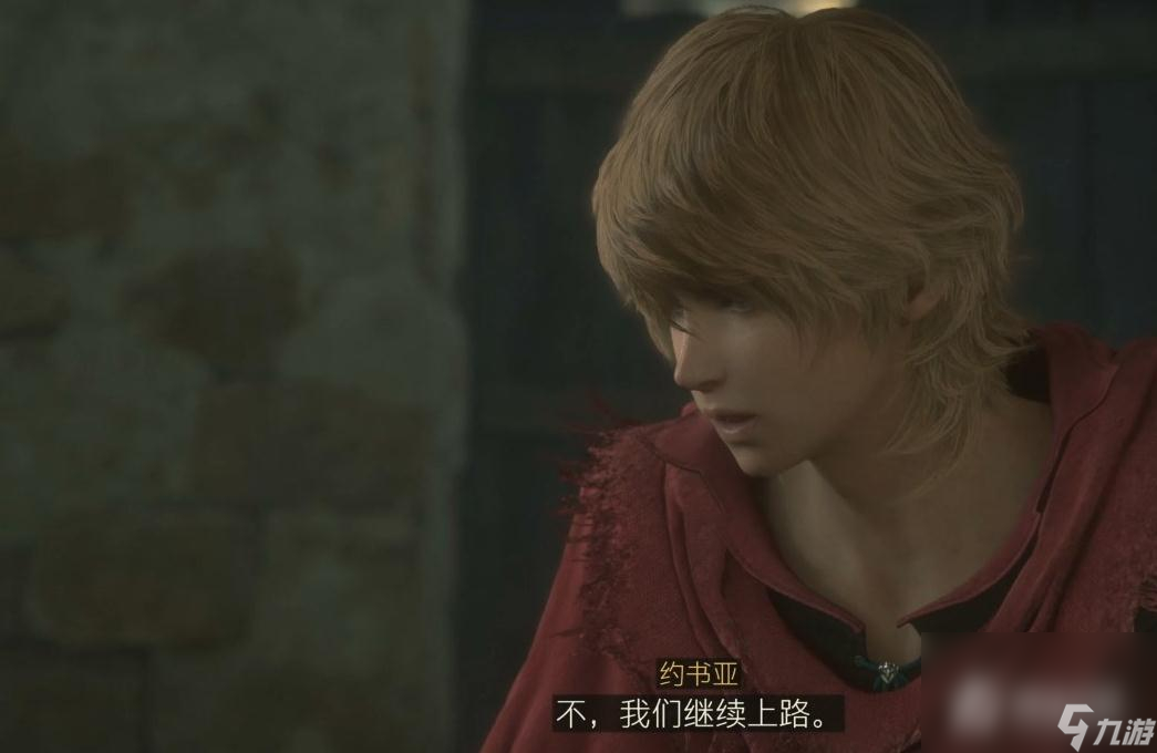 《最终幻想16》问沙尘全可打听NPC位置一览