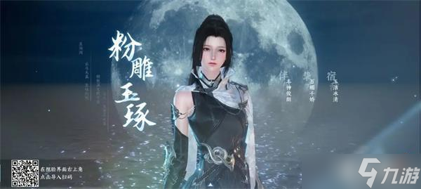 逆水寒捏脸数据女大全一览