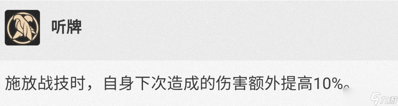 《崩坏星穹铁道》1.1青雀养成攻略