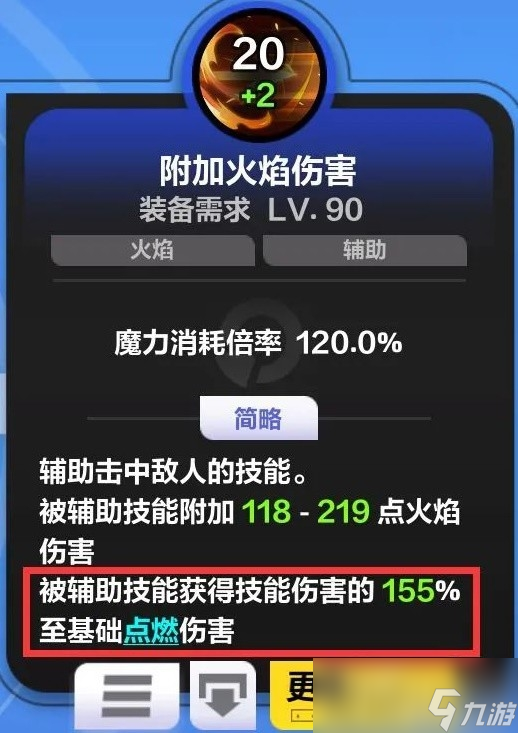 《火炬之光：无限》伤害计算方式解析