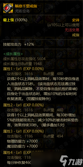 DNF固定史詩中誰才是指環(huán)王