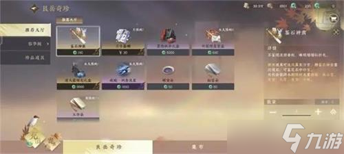 逆水寒手游氪金厉害吗