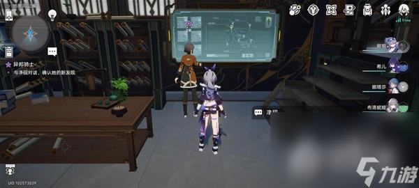 《崩坏星穹铁道》异邦骑士任务怎么做