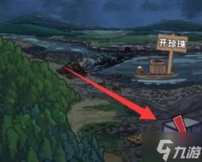 《我养你阿》攻略分享大全