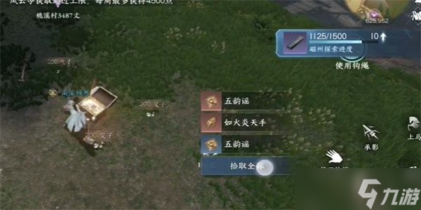 逆水寒手游天动星回怎么探索 天动星回探索攻略[多图]