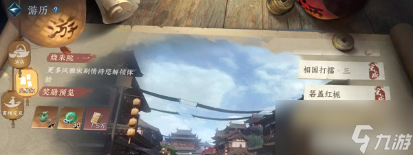 逆水寒手游每天必做任务汇总