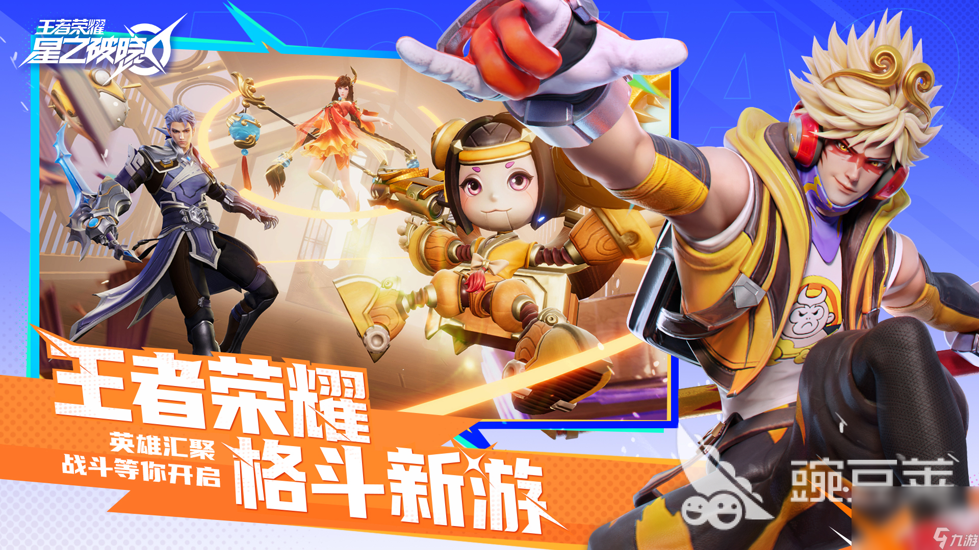 星之破晓手游预约下载方法 星之破晓手游下载地址分享