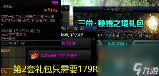 dnf欢乐代币券换金币方法指南