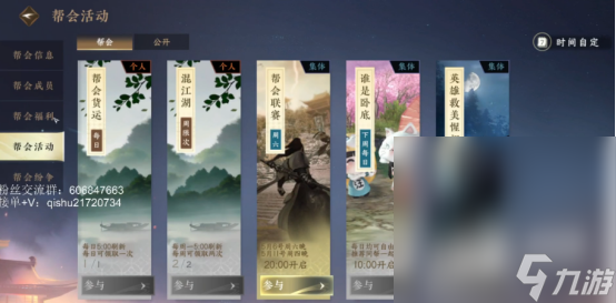 《逆水寒手游》公测开服第一天攻略分享