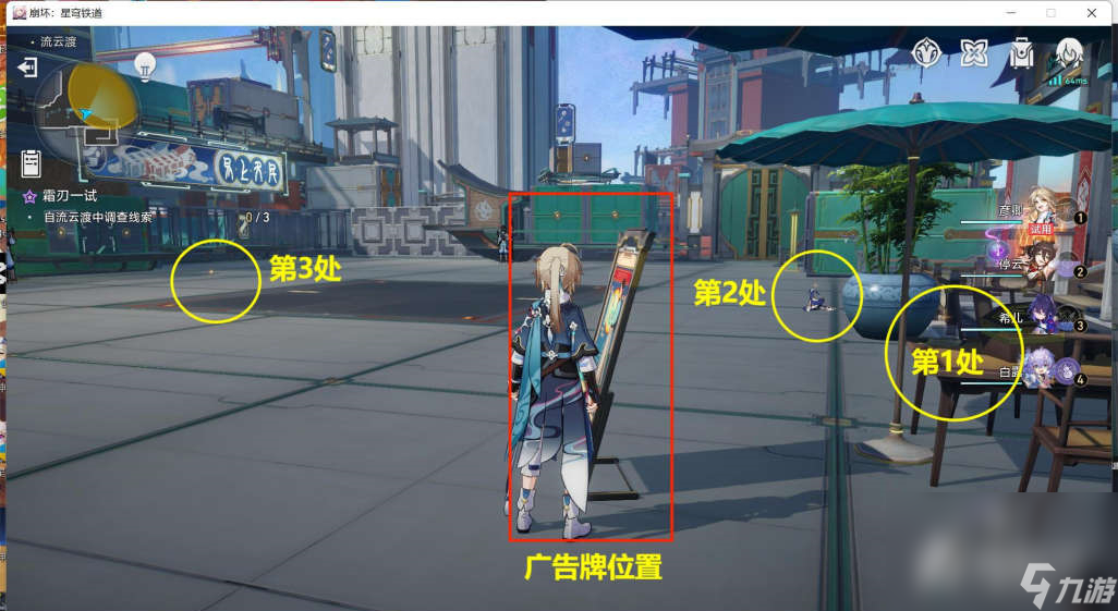 《崩坏星穹铁道》彦卿同行任务霜刃一试全流程攻略