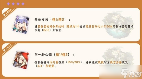 《崩坏星穹铁道》罗刹一图流培养方法