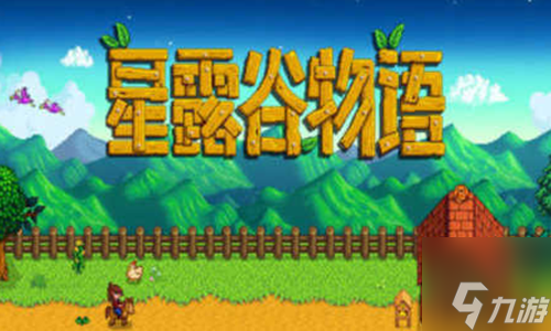 《星露谷物语》种杨桃还是啤酒花 杨桃与啤酒花收益介绍