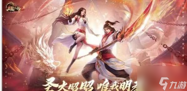 天龙八部2手游明教绝学怎么选 天龙八部2手游明教绝学攻略