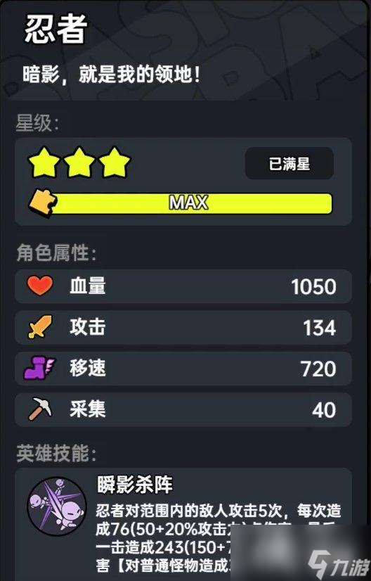 《沙盒与副本英勇之地》英雄大全