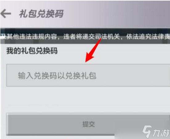 我的世界2023年7月2日兑换码是什么 7月2日兑换码在哪领取