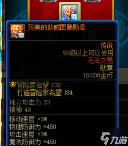 DNF缪斯勋章守护珠选择什么好-缪斯勋章守护珠选择推荐