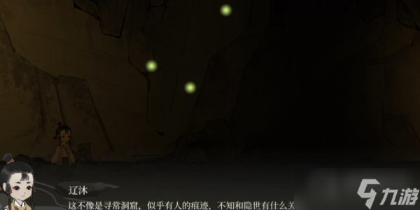 《梦蝶》图文攻略大全