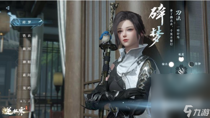 《逆水寒手游》礼包兑换码一览
